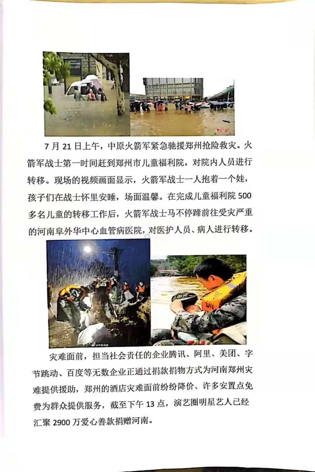 蛋炒饭放酱油和放盐哪个好？游戏画面